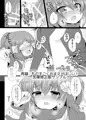 あるるつめっ!