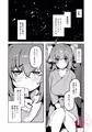 新刊告知「藤丸〇香のシークレット・カルテ 産卵」