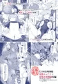 【C106新刊】人魚姫は泡沫の幸せを抱きしめて