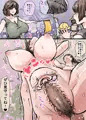 【NTR・ふたなり】見守りママンとふたなりちゃん