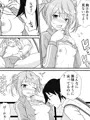 【C95新刊】みっちーとサンマ祭
