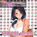 6/25(金)販売決定!!