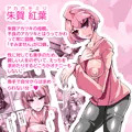 ふたなり奴隷学園化計画6_サンプル_設定まとめ