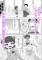 せんせぇ赤ちゃんつくろ!