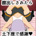 もしもあの娘たちがあなたにゾッコンの肉奴隷だったら~シンデ○ラはらぱん編~