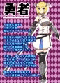 ふたなり勇者の魔王篭絡~~DLsite等で販売中~