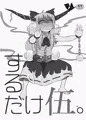 C94 新刊サンプル