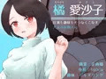 シタギアツメ