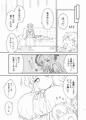 例大祭19『パチュリー様があらわれた!』サンプル