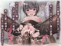 【新作9日配信】廃墟の団地で小悪魔ロリに連続中出し【CG集】