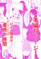 ドスケベ風紀のススメ