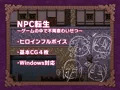 NPC転生~ゲームの中で不同意わいせつ~