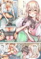 『すのはら荘の管理人さん』同人誌完成!~サンプル紹介15/90ページ