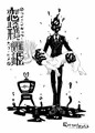 恋する異形と籠の姫・前編 とらのあな通販もうすぐ終了です!!