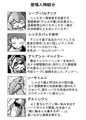 シープちゃんとおしごとする本