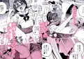ふたなり悪魔さんと昼休み ~アプリで悪魔を召喚したら美味しくいただかれちゃいました~【配信開始!】