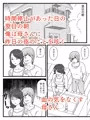 時間を止めた母さんが俺にしたこと