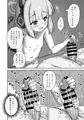 【C106新刊②】ミドリちゃんが先生を襲う本が出ます