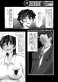 寝取られ同級生BGN