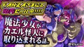 【お知らせ有】ふたなり牛魔人ステラさんの∞ミルクサーバー調教