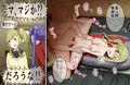 あおいのうごいらの原画、ライザ差分