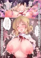 搾乳快楽幻想狂(C103フルカラーR18東方マンガ)