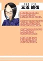 ふたなり生徒会長の不良男の娘更生計画2