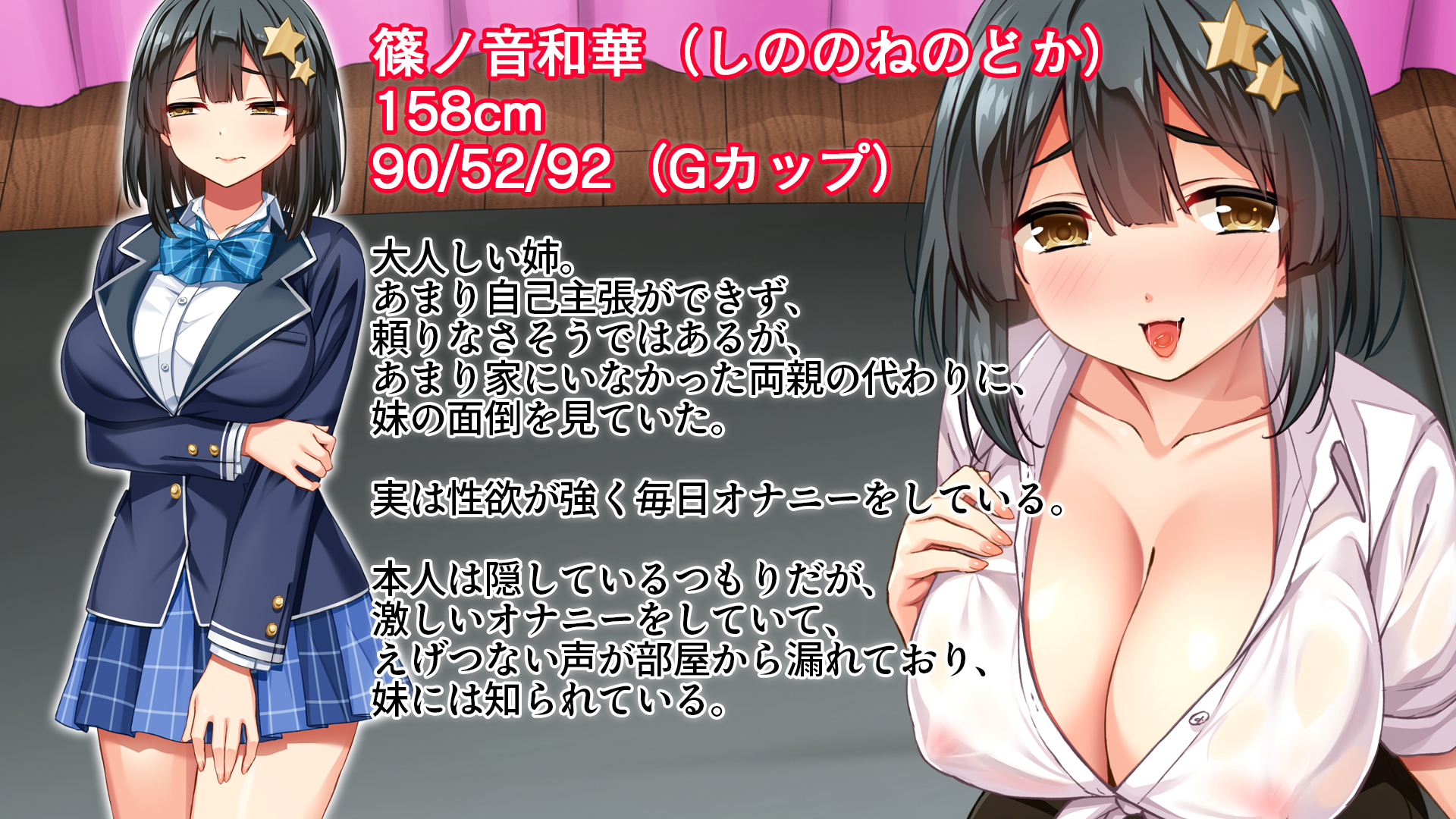 『メンエス嬢姉妹』をご紹介!!
