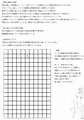 TRPG風設定集ノカチ開発局