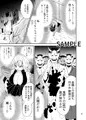 エアコミケ2新刊 甘露寺輪姦本の通販再開