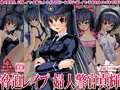 【脅迫レイプ 婦人警官真輝】 CG小説集 発売開始!