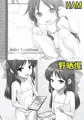マイクロ・タチバナ