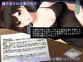 私の妻が催眠導入剤で変わり果てるまで