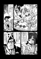 オーレルVS天柱山村