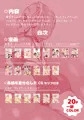 【宣伝】いそささウテルスファック【同人誌】