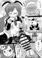 『危険生物!!!肉食系逆バニー』千早ちゃんの同人漫画サンプル