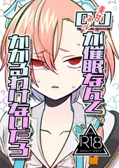 【C101】00が催眠なんてかかるわけないだろ【新刊サンプル】