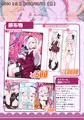 【C104新刊】ムツキちゃんは先生で遊ぶのが大好き💕(表紙+サンプル+お品書き)+委託予約開始してます