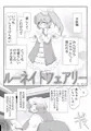 東方プラグマタイザー27 ルーネイトフェアリー