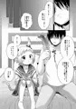 シロンとラブホでエッチする