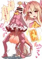 ふたなりブリッジ怪人