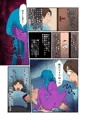 吸精鬼2 ~すべての男が吸い尽くされる日~
