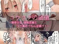 「コウフクの価値~薄幸少女、強制売春と3穴責めでちんぽ漬け!~」