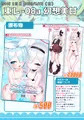 【C102】夏コミお品書き【幻想美甘】