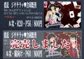 弾痕ー銃創続編ー