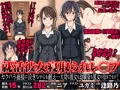 就活彼女 寝取られレ○プ