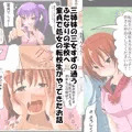 ふたなり三姉妹~休日編~完全版+ふたなり漫画