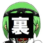 義陣裏