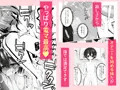 オナバレ兄妹 ~妹のオナ現場を目撃してギクシャクしてたら自分もオナバレして一線越える話~