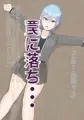 異能学園の強気美少女は学園最下層“人形師“の傀儡として生まれ変わる